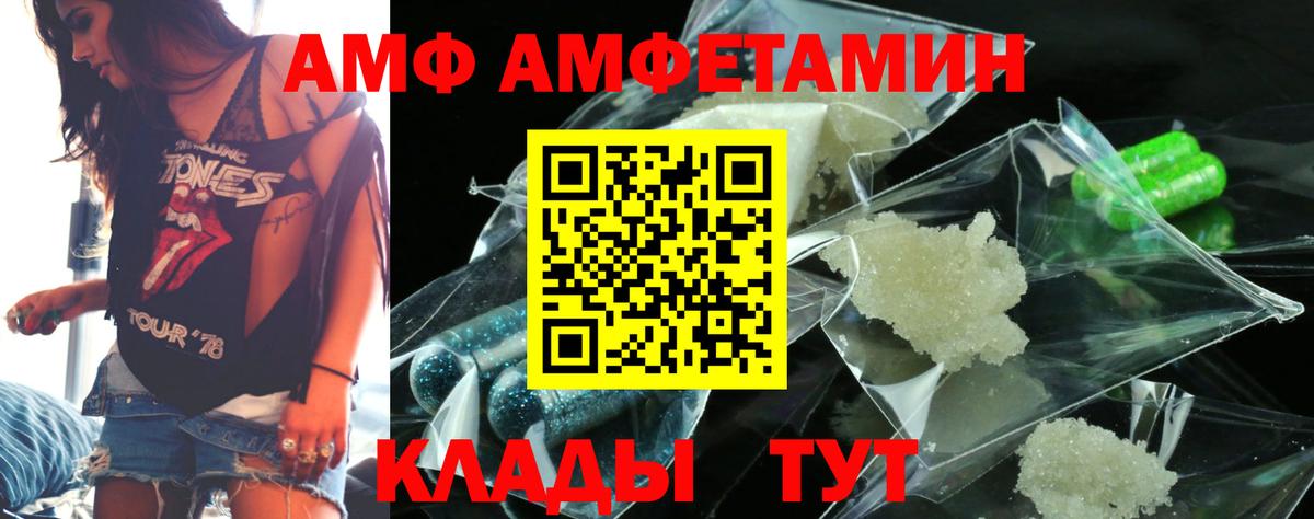 АМФ 97% Белово