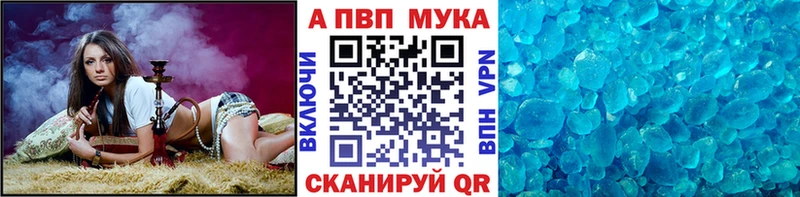 Alpha PVP кристаллы закладки Белово