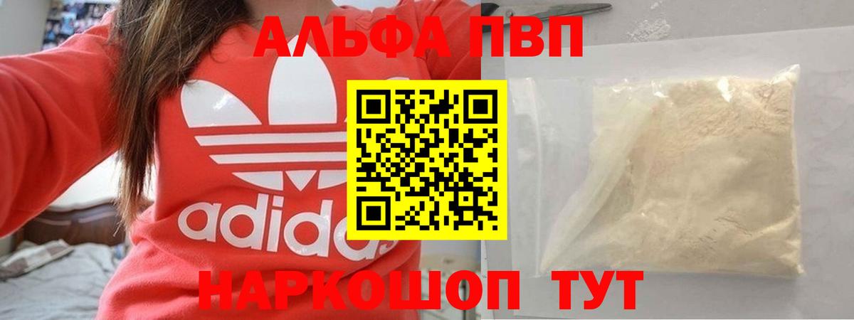 A PVP VHQ Белово