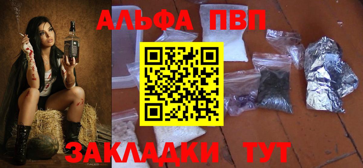 Белово  Alpha-PVP кристаллы  что такое   APVP Соль  Вход с VPN 