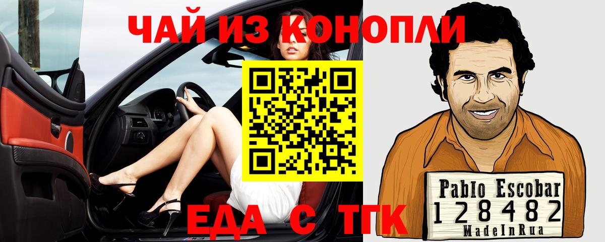 Печенье с ТГК марихуана  Белово 