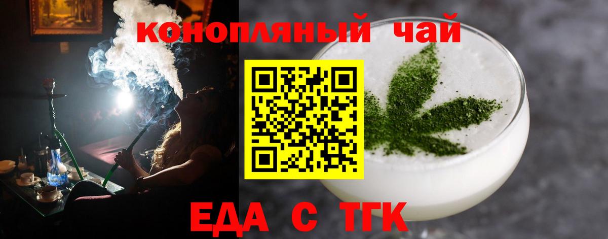Печенье с ТГК марихуана  Вход с VPN  Белово 