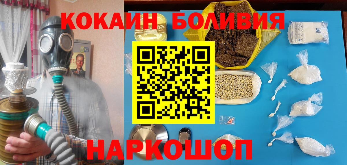 Cocaine Боливия Белово