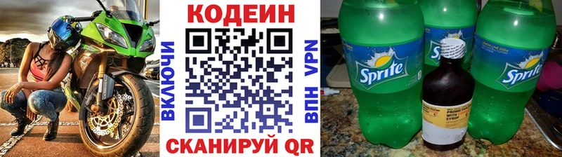 Кодеин Purple Drank  Белово 