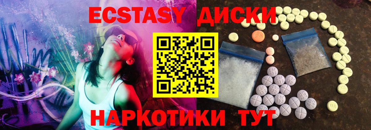 Ecstasy VHQ  Вход с VPN  ОМГ ОМГ маркетплейс  Белово  Ecstasy 250 мг 