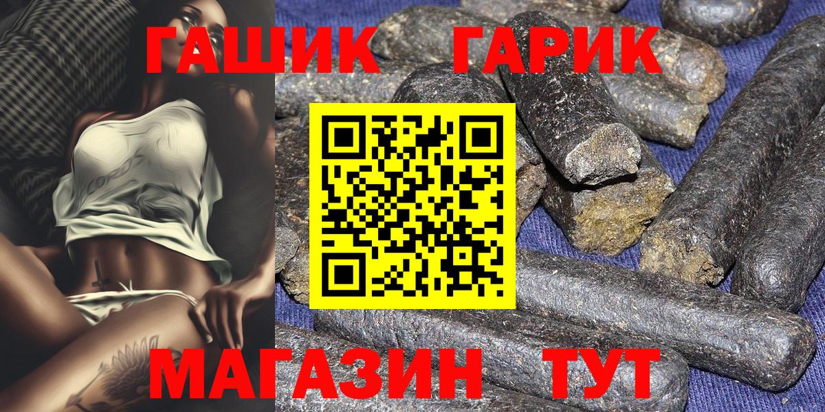 Гашиш Cannabis  ГАШ убойный  ГАШ  Белово  Вход с VPN 