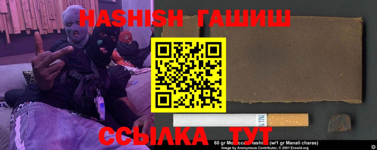 Гашиш убойный  ГАШ 40% ТГК  Белово 