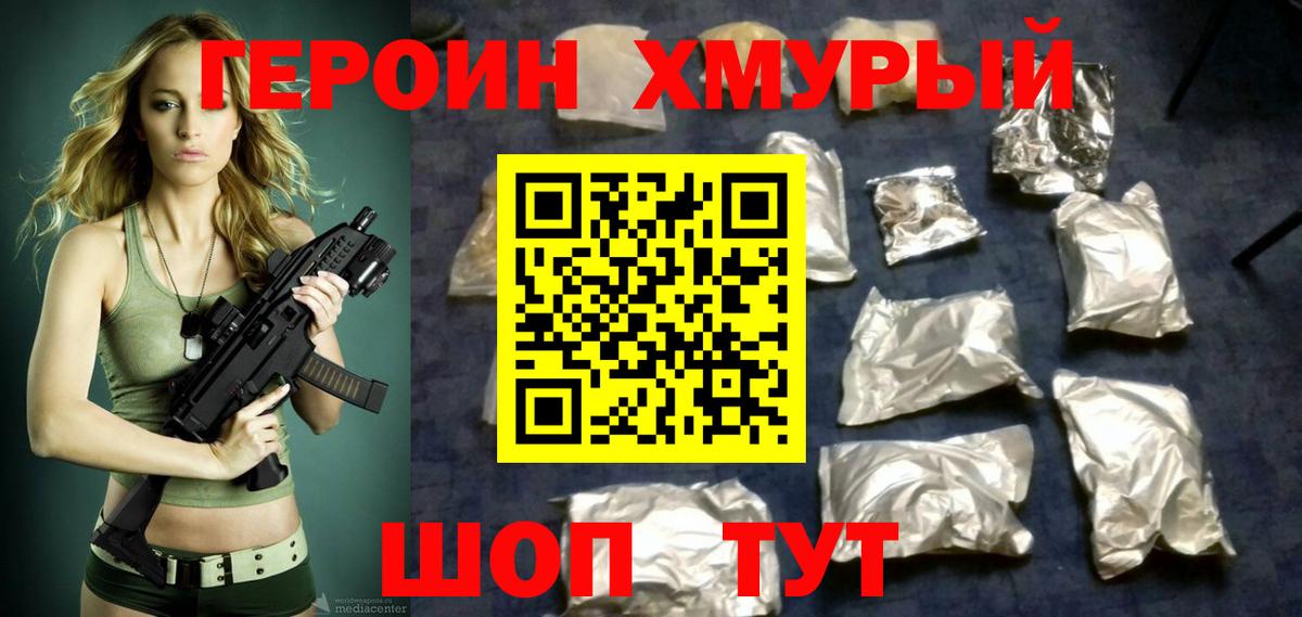 Героин афганец  Белово 