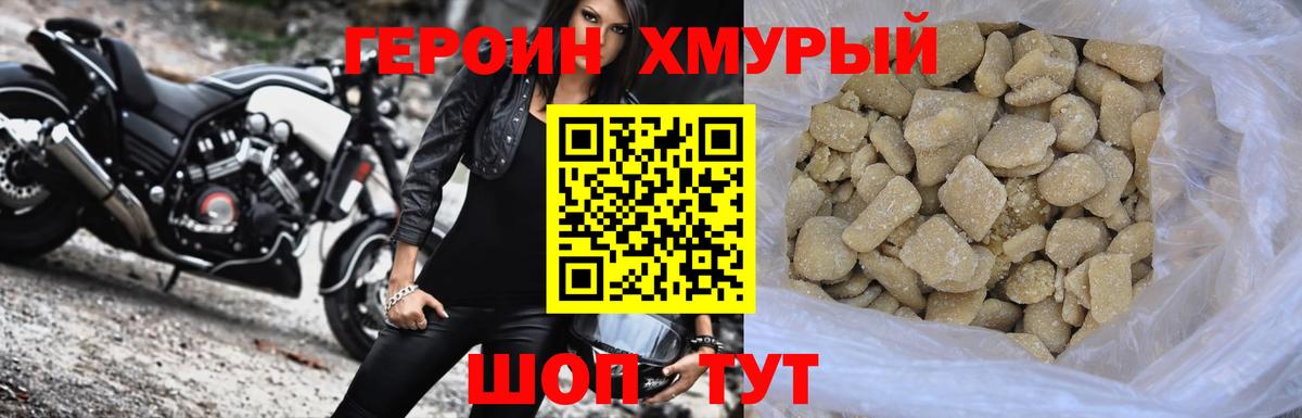 Белово  ГЕРОИН герыч  Вход с VPN 