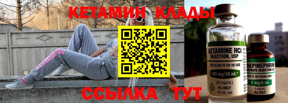 Кетамин VHQ  гидра зеркало  КЕТАМИН ketamine  Белово 