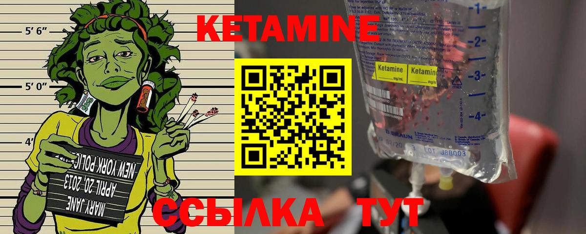 КЕТАМИН VHQ  Вход с VPN  Белово  КЕТАМИН VHQ 