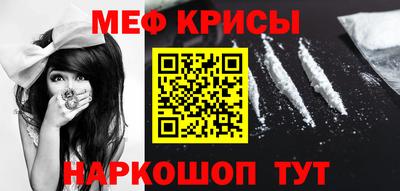 прущие крисы Балашиха