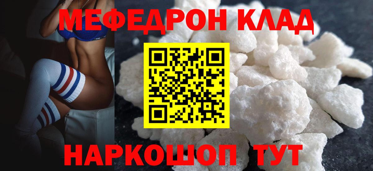 Меф мяу мяу  Белово