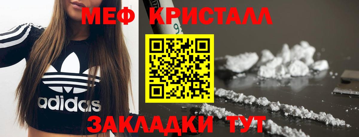 Мефедрон  МЕФ мука  Вход с VPN  Белово  МЕФ мука 