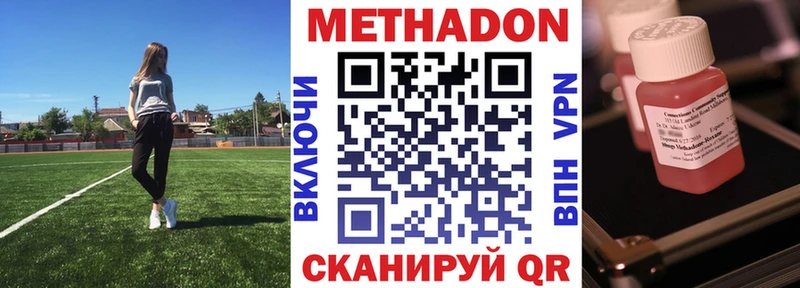 Метадон мёд  Белово 