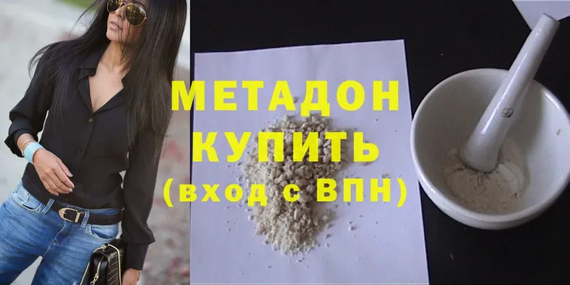 Метадон methadone  магазин  наркотиков  Белово 