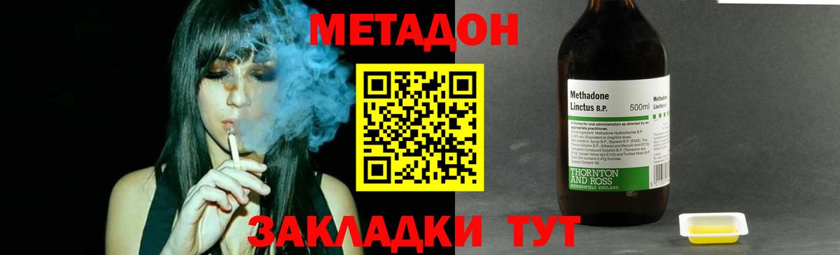 Метадон белоснежный  МЕТАДОН кристалл  Белово 