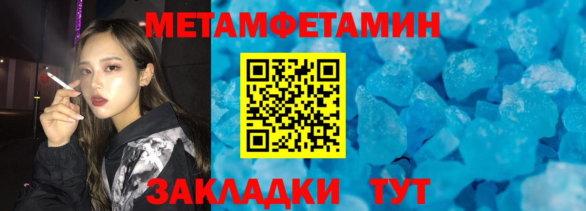 МЕТАМФЕТАМИН кристалл Белово