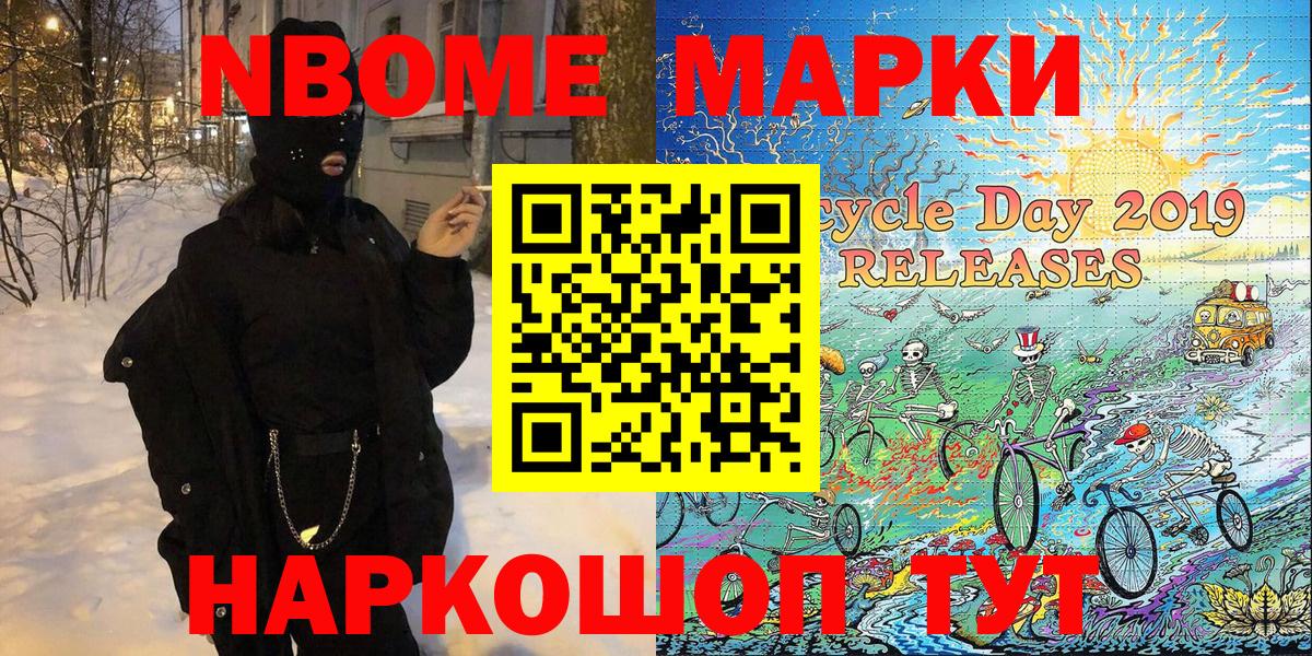 даркнет сайт  Вход с VPN  Белово  Марки N-bome 1500мкг 