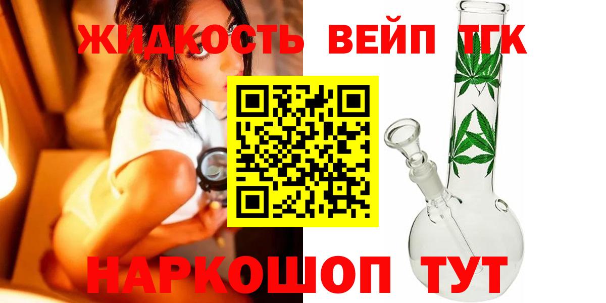 Дистиллят ТГК гашишное масло  где можно купить   Белово  ТГК гашишное масло 