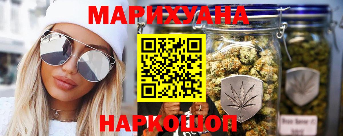 Белово  Бошки Шишки Bruce Banner  Марихуана конопля  Каннабис план  Вход с VPN  Канабис индика 