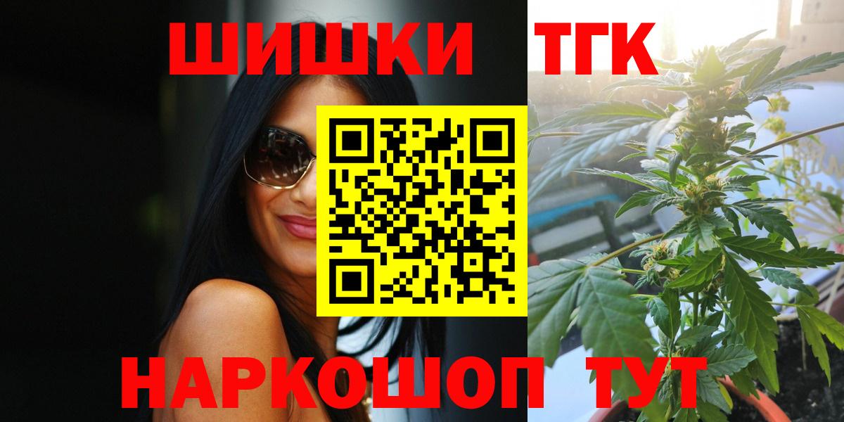 Канабис ГИДРОПОН  Шишки марихуана THC 21%  Белово  МАРИХУАНА планчик 